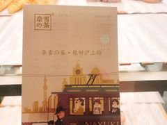 -奈雪的茶(市百一店)