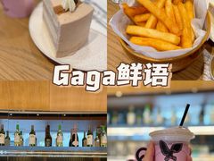 -gaga(深圳福田星河COCO Park店)