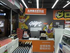 -嗨特购HitGoo(西站食宝街店)