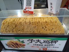 -味子夫鸡柳(三峡广场店)