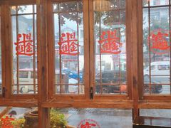 -富正毅三下锅连锁(三店)
