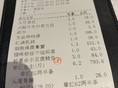 账单-炳胜品味(珠江新城店)