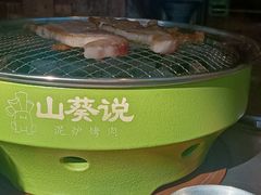 -山葵说·泥炉烤肉(泰达时尚E街区店)