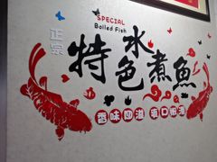 -金三可市井水煮鱼(金碧园店)