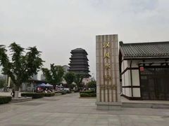 -西安汉城湖景区