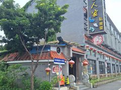 -水乡人家私房菜(逢简店)