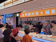 -素满香·全民食养自助(长宁龙之梦店)