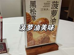 -喜宴又一村·粤菜·茶点·海鲜(壹方天地店)