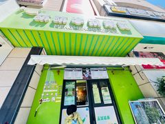 -萌萌牛紫米露(烟台大学店)