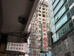 -澳洲牛奶公司(佐敦店)
