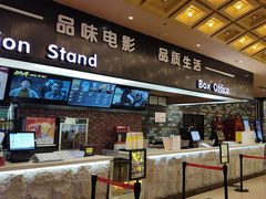 -中影静洺影院(宝立方店)