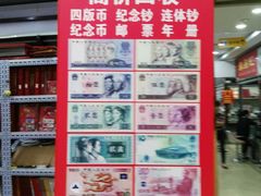 -邮币卡市场