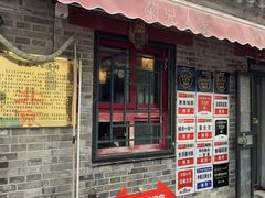 -菊儿人家·北京胡同菜(南锣鼓巷店)