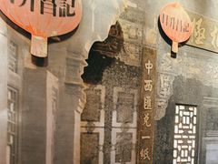 -山西会馆·晋菜·晋商宴·民俗博物馆(体育路店)