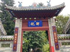 -国恩寺