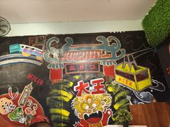-大王油茶(磁器口店)