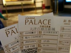 -百丽宫影城(嘉里汇店)