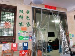 门面-壹笑茶庄