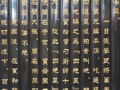 -宝发园名菜馆