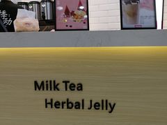 门面-悸动烧仙草(场北商业广场店)