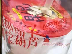 -宝葫芦茶食铺(万达店)