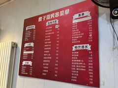 -腰子哥烤串(石佛营炫特店)