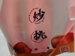 -一栗·新鲜零食炒货(太原街沃尔玛店)