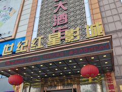 -永丰源大酒店(人民中路店)
