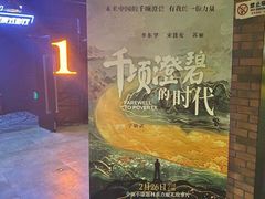 -新影联东环影城