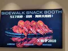 -517烧烤·龙虾·海鲜大排档(万象都荟店)