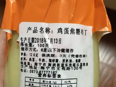 -乐兹薇尔高端烘焙店(海宁西田城店)