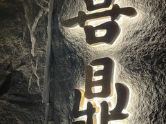 -喜鼎海胆水饺(东港店)