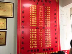 菜单-赵家牛肉砂锅(台西三路店)