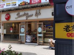 门面-85度C(广州石牌桥店)