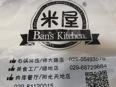 -MI WU FACTORY米屋美食工厂餐厅(绿地店)