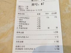 -三得正宗乌烈乳羊(环城东二路店)