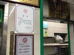 -清真蒋有记(老门东店)