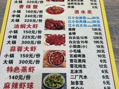 菜单-聂师傅油焖大虾