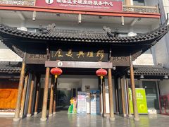 -穆桂英美食(南禅寺店)