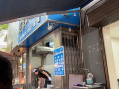 -定家小酥肉·清真(回民街店)
