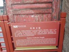 -代州文庙