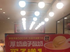 -味多美蛋糕(安定门店)