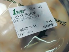 乌龙奶茶-1点点(文峰广场店)