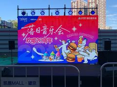 -凯德MALL(望京店)