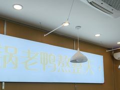 -鸭得堡老鸭汤·鸭血粉丝(凤凰西街店)