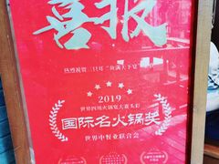-三只耳火锅(宽窄巷子店)