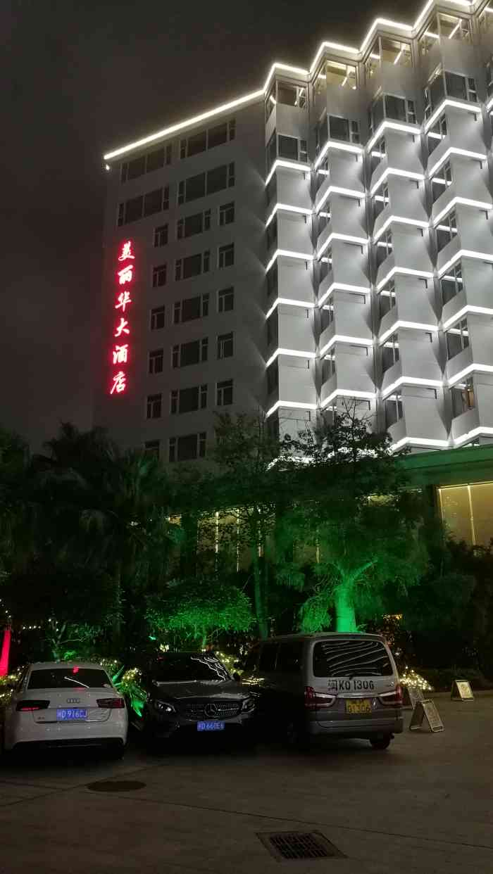 厦门美丽华大酒店地址图片