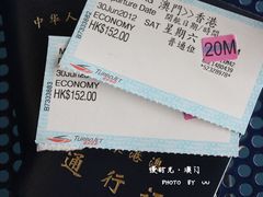 -澳门外港客运码头(轮渡站)