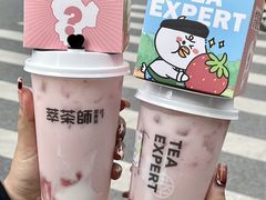 -萃茶师(琅西店)