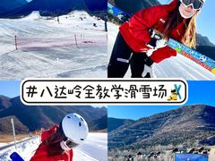 -八达岭滑雪场